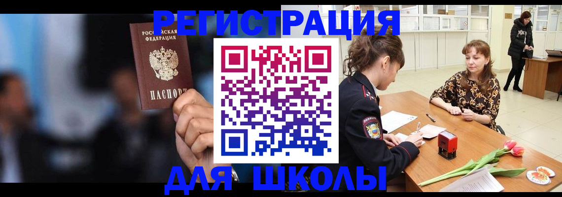 временная регистрация для всех в Порхове