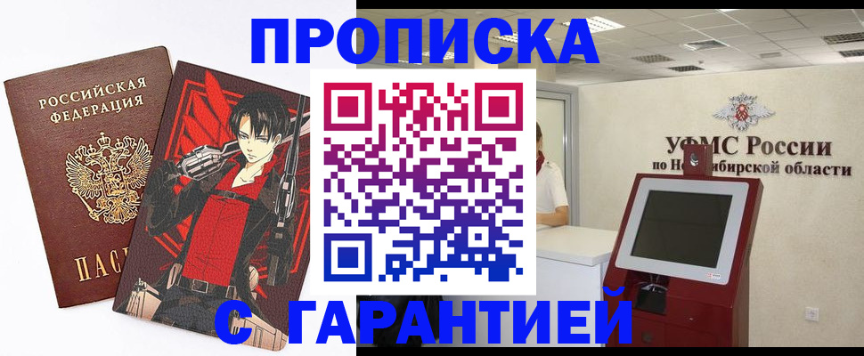 временная регистрация для школы в Порхове