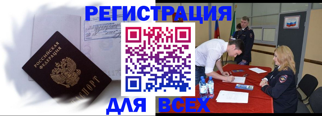 временная регистрация надежно в Порхове