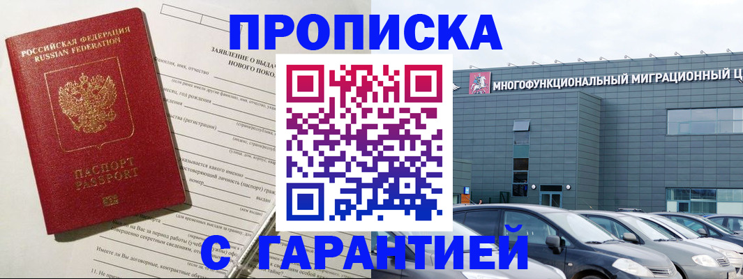 прописка поиск в Порхове