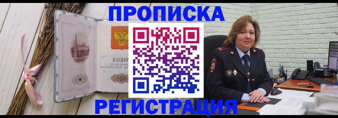 прописка гарантия в Порхове