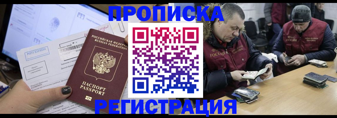 временная регистрация для всех в Порхове